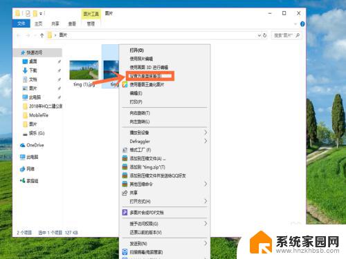 wallpaper怎么设置桌面 win10桌面壁纸设置技巧