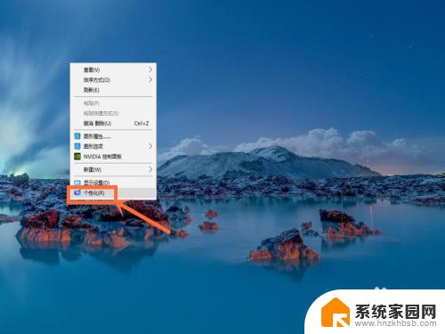 wallpaper怎么设置桌面 win10桌面壁纸设置技巧