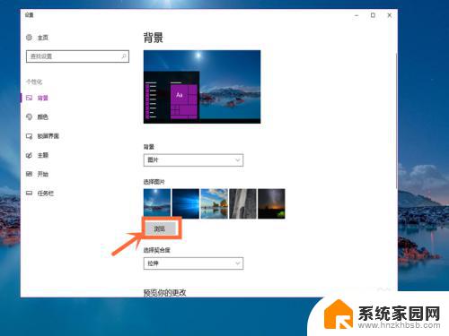 wallpaper怎么设置桌面 win10桌面壁纸设置技巧