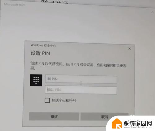 windows怎么设置密码锁屏 如何设置电脑锁屏密码