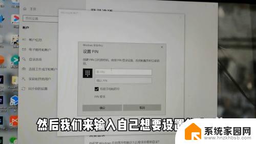 windows怎么设置密码锁屏 如何设置电脑锁屏密码