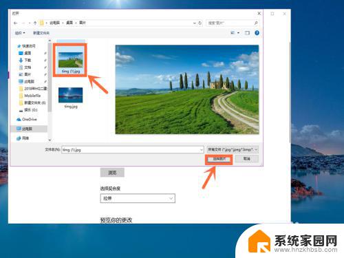 wallpaper怎么设置桌面 win10桌面壁纸设置技巧