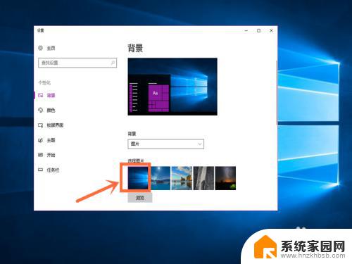 wallpaper怎么设置桌面 win10桌面壁纸设置技巧