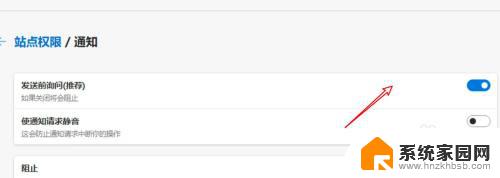 怎么关闭浏览器推送消息 Win10 Edge浏览器如何设置允许发送通知