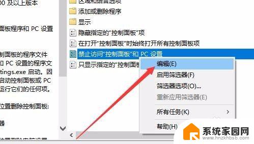 win10电脑设置打不开怎么办 Win10系统控制面板打不开怎么办