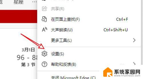 怎么关闭浏览器推送消息 Win10 Edge浏览器如何设置允许发送通知