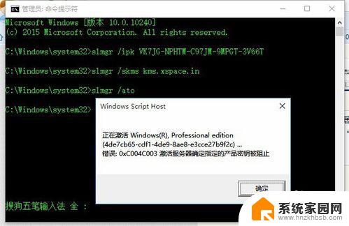 win10认证过期 win10系统许可证过期怎么解决