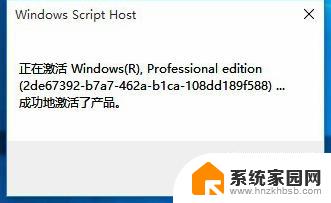 win10认证过期 win10系统许可证过期怎么解决