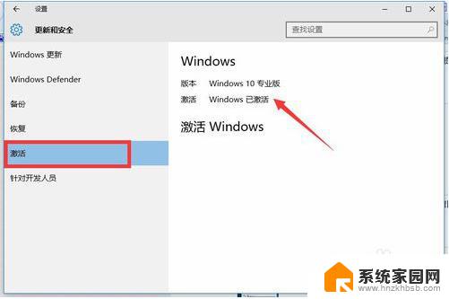 win10认证过期 win10系统许可证过期怎么解决