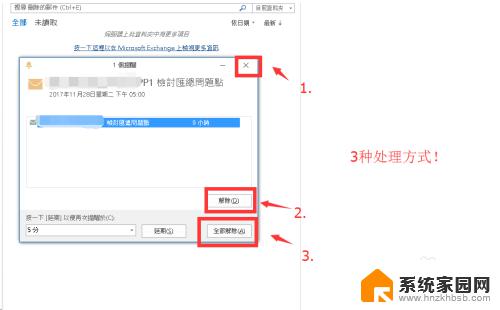 outlook设置邮件提醒 如何设置Outlook邮件提醒收件人处理邮件