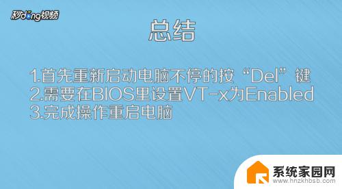 联想电脑vt开启教程win7 Windows 7操作系统开启VT x的具体操作