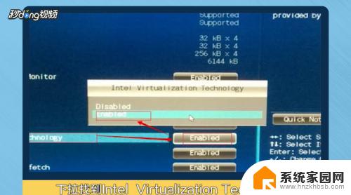 联想电脑vt开启教程win7 Windows 7操作系统开启VT x的具体操作