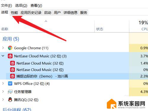 win10程序已运行但是没窗口 程序已打开但没有窗口显示