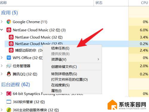 win10程序已运行但是没窗口 程序已打开但没有窗口显示