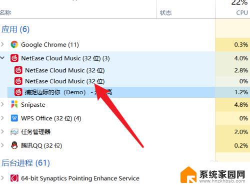 win10程序已运行但是没窗口 程序已打开但没有窗口显示