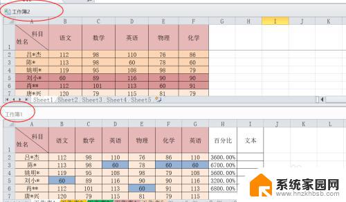 表格打开多个页面怎么切换 Excel表格多窗口切换的操作步骤