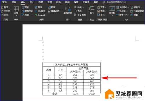 word怎么添加excel表格 Word中如何导入Excel电子表格