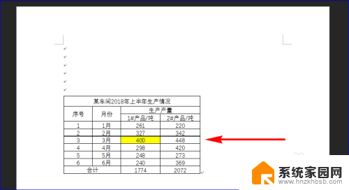 word怎么添加excel表格 Word中如何导入Excel电子表格