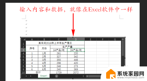 word怎么添加excel表格 Word中如何导入Excel电子表格