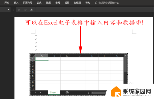 word怎么添加excel表格 Word中如何导入Excel电子表格