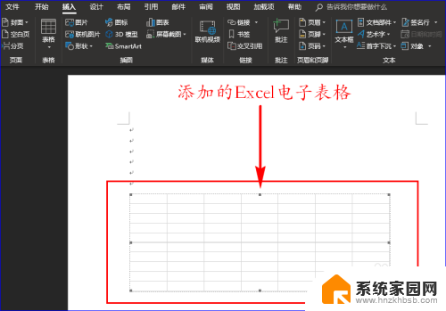 word怎么添加excel表格 Word中如何导入Excel电子表格