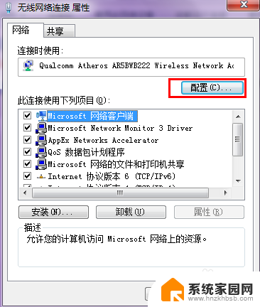 w7系统无线网卡搜索不到无线网络 Win7电脑找不到无线网络怎么办