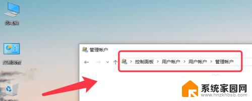 windows10网络访问权限设置 win10用户访问权限设置步骤