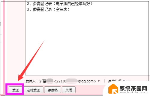 qq邮件怎么发送到别人的邮箱 怎么发送文件到别人的QQ邮箱