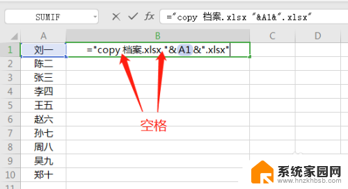 批量建立excel表格 如何使用宏批量创建多个Excel文件