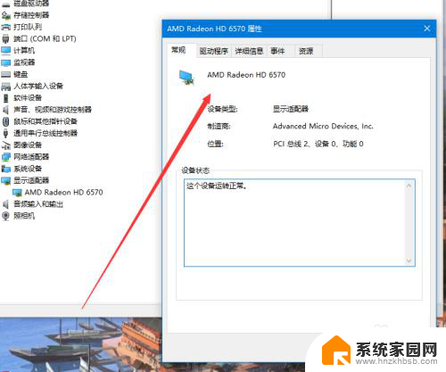 怎么查电脑显卡型号 win10显卡型号查看方法