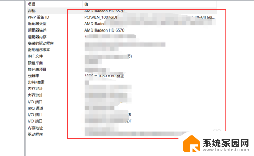 怎么查电脑显卡型号 win10显卡型号查看方法