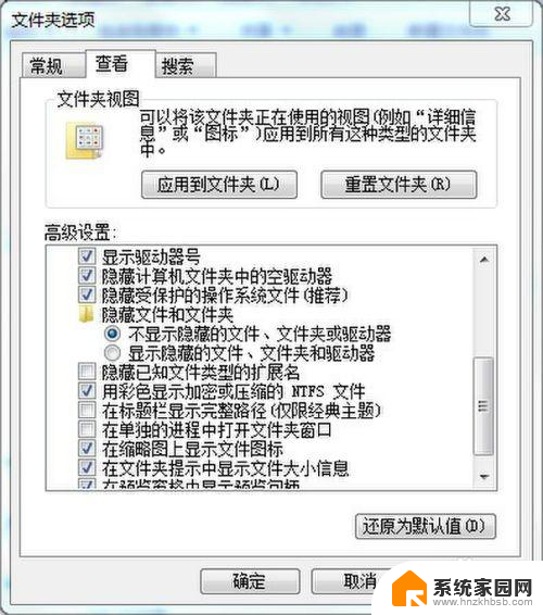 怎样找到电脑里隐藏的文件 查看电脑隐藏文件的步骤