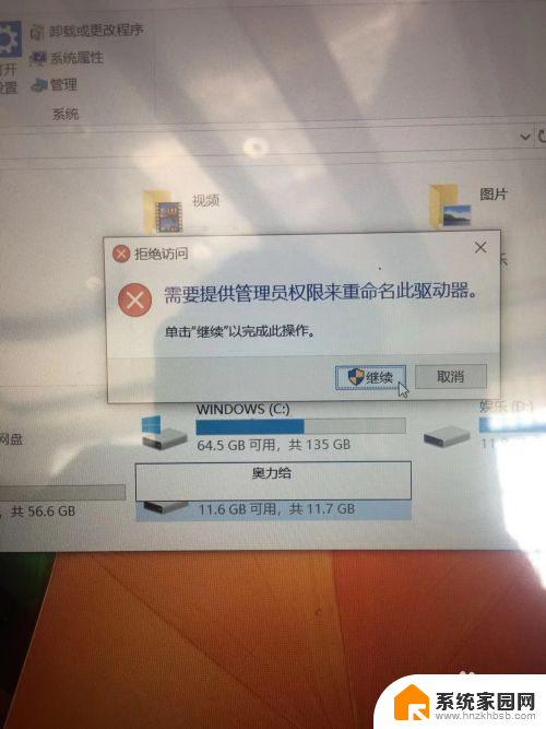 分盘c盘怎么分 电脑系统C盘如何进行分区