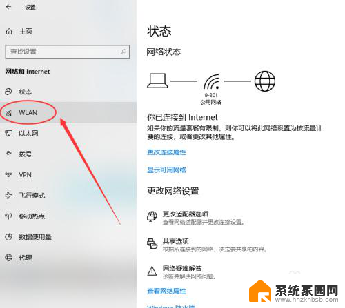 win10怎么看连接的wifi密码 WIN10怎么找到已连接WIFI的密码