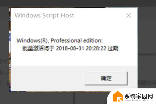 windows10许可证即将过期一直弹出来 Windows许可证过期怎么办
