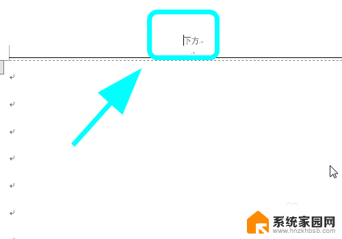 word怎么单独设置一页的页脚 Word如何单独设置某一页的页眉页脚样式