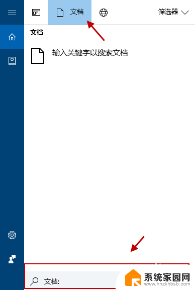 怎么在电脑搜索文件 win10如何快速查找文件