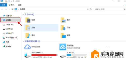 怎么在电脑搜索文件 win10如何快速查找文件