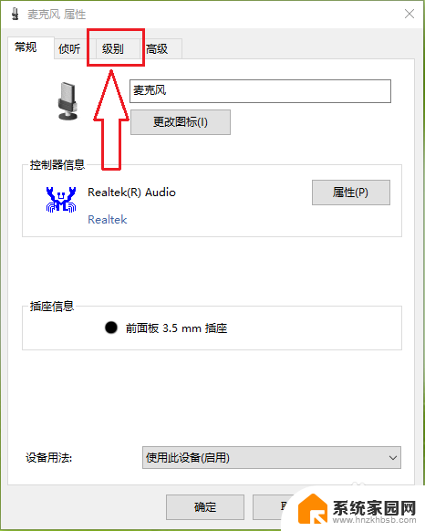 耳机插到声卡上有电流声 耳机插电脑时有电流声怎么办