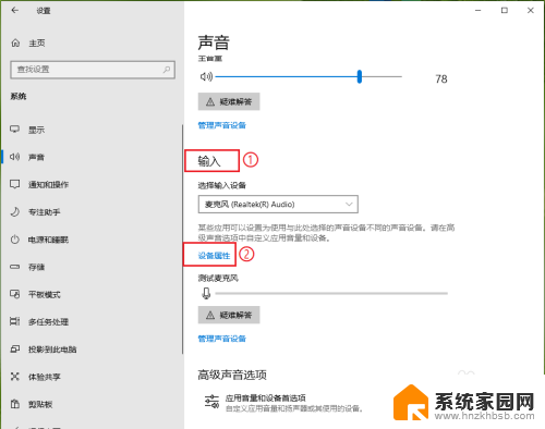 耳机插到声卡上有电流声 耳机插电脑时有电流声怎么办