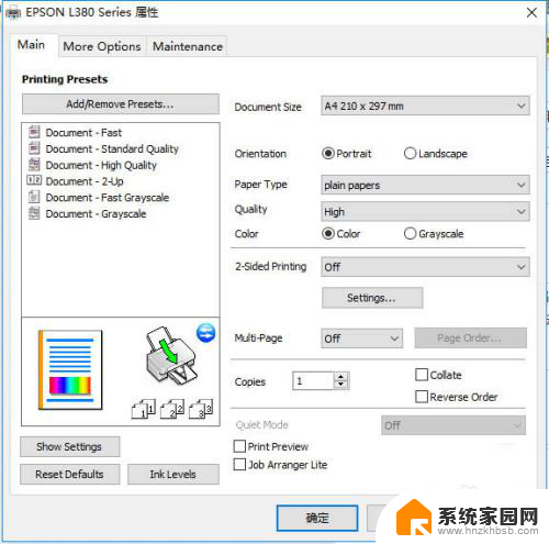 爱普生打印机语言设置中文 爱普生打印机设置中文界面的方法