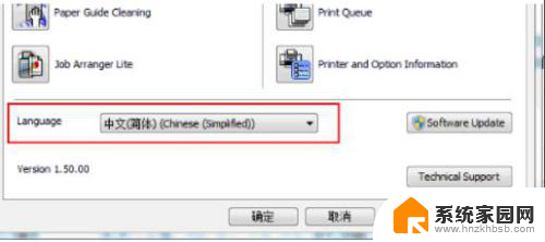 爱普生打印机语言设置中文 爱普生打印机设置中文界面的方法