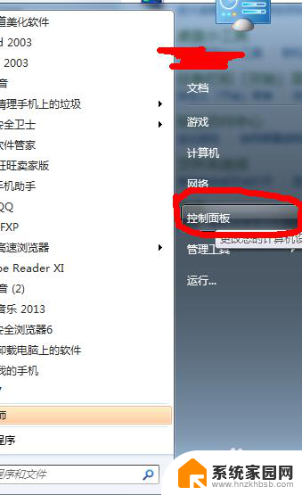 win10更改电脑账户图片 电脑用户账户图片修改方法