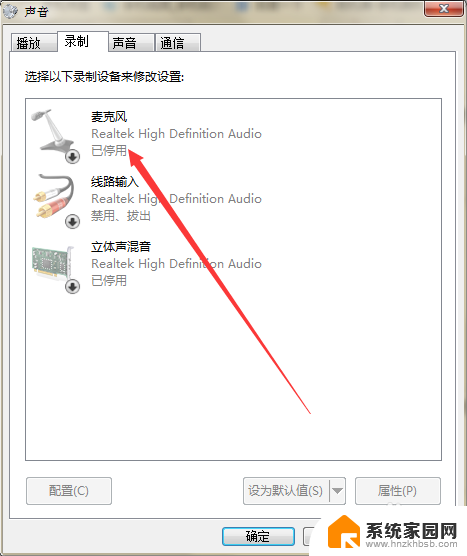 声音控制面板显示未安装音频设备 录音时提示未安装音频设备解决方法