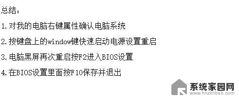 联想legion怎么进入bios 联想拯救者y7000如何进入BIOS设置界面