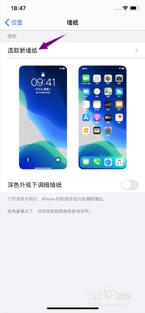 锁屏壁纸如何恢复默认 苹果手机默认壁纸如何恢复