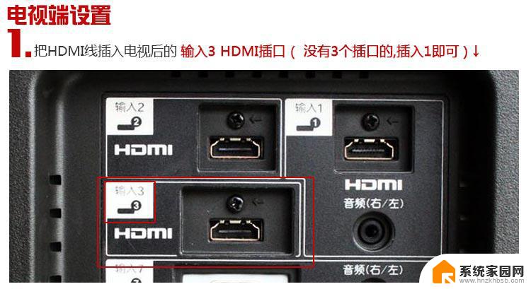 笔记本hdmi怎么用 笔记本如何通过HDMI连接电视