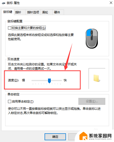 怎么设置电脑鼠标灵敏度 Win10系统鼠标灵敏度调节技巧