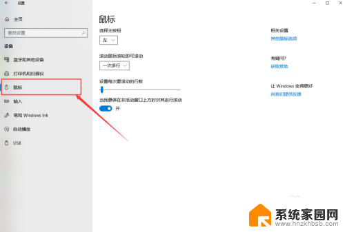 怎么设置电脑鼠标灵敏度 Win10系统鼠标灵敏度调节技巧