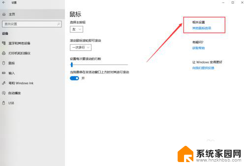 怎么设置电脑鼠标灵敏度 Win10系统鼠标灵敏度调节技巧